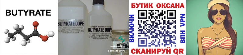 MEGA ССЫЛКА  Каменск-Шахтинский  БУТИРАТ оксана 