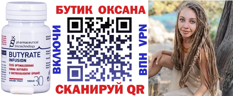 Бутират оксибутират Каменск-Шахтинский