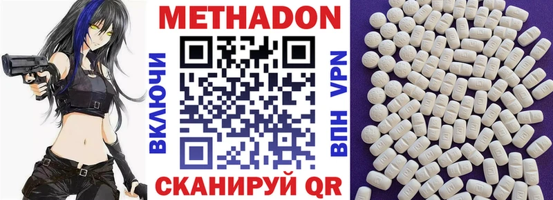 МЕТАДОН VHQ  Каменск-Шахтинский 